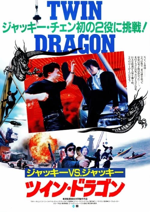 Director's Movie Image