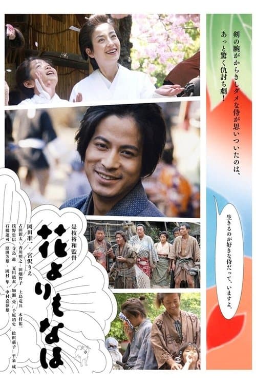 Director's Movie Image