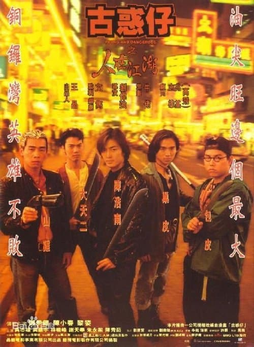 Director's Movie Image