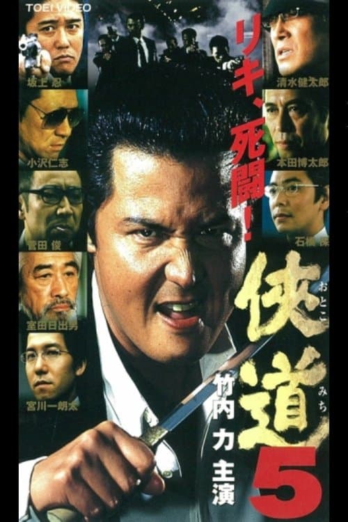Director's Movie Image
