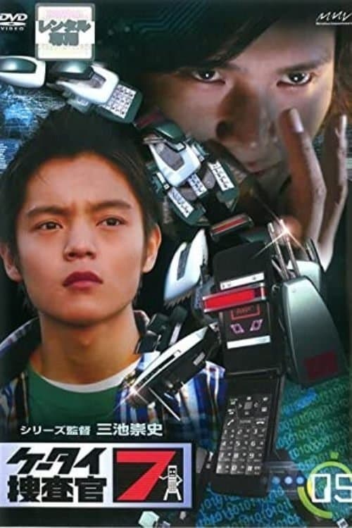 Director's Movie Image