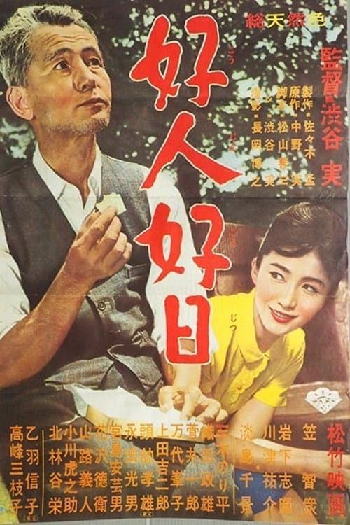 Director's Movie Image
