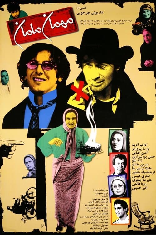 Director's Movie Image