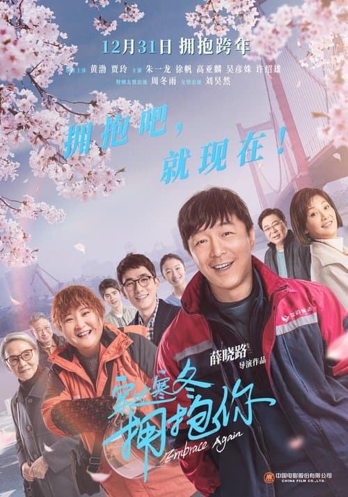 Director's Movie Image