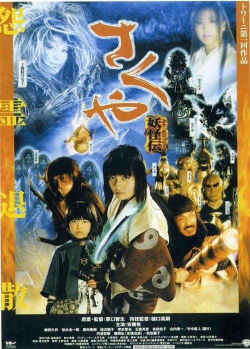 Director's Movie Image