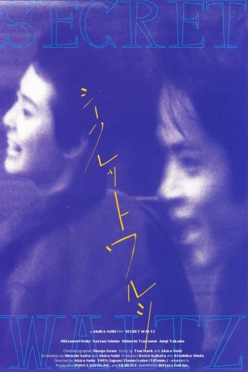 Director's Movie Image