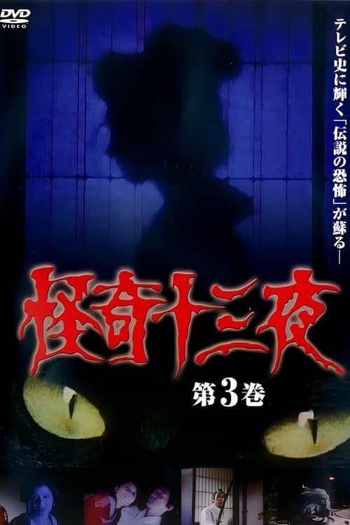 Director's Movie Image