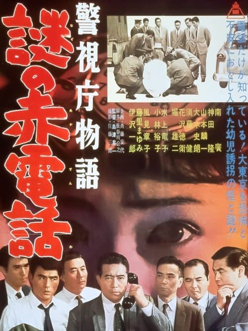 Director's Movie Image