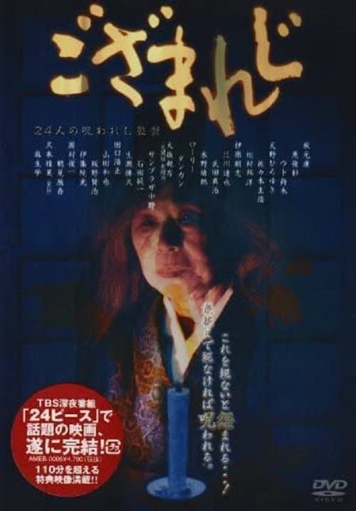 Director's Movie Image
