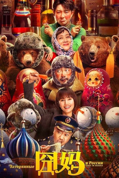 Director's Movie Image