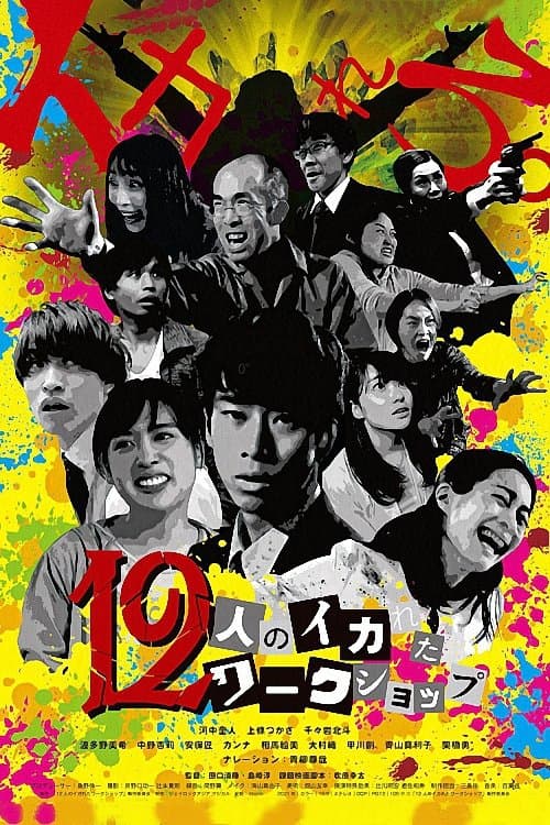 Director's Movie Image