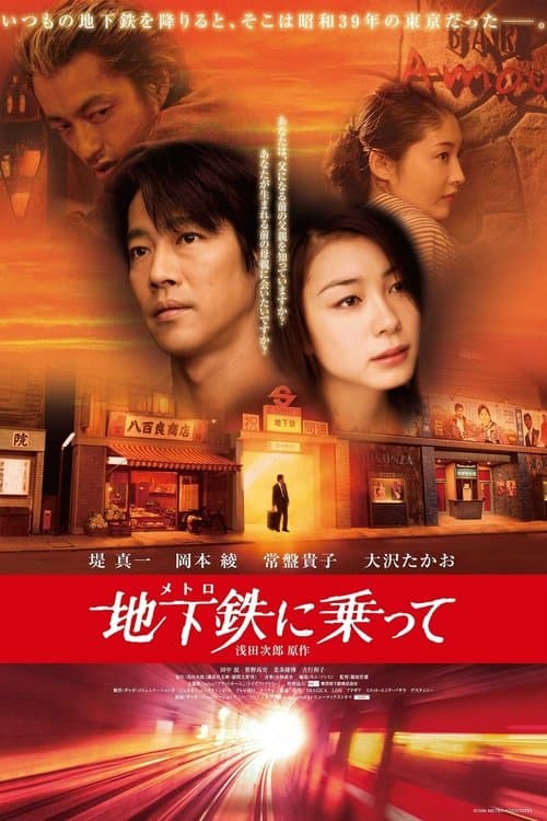 Director's Movie Image