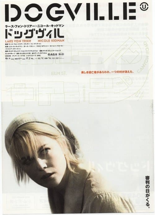 Director's Movie Image