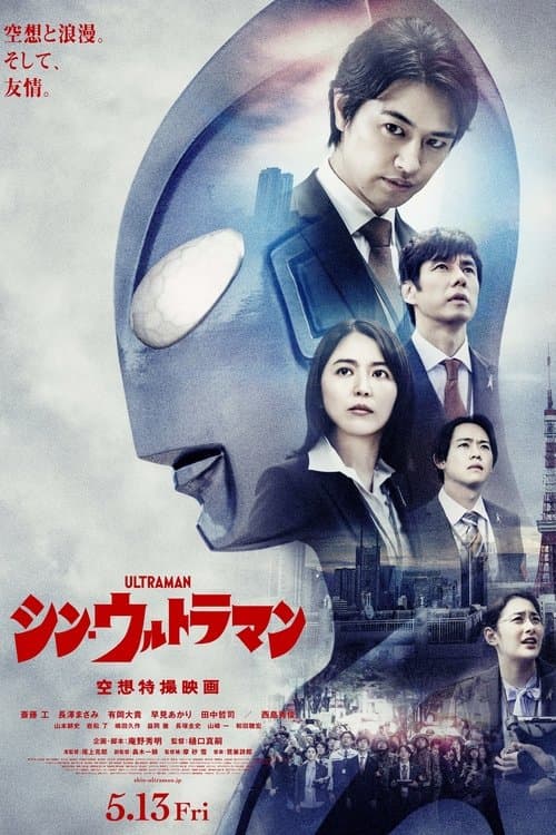 Director's Movie Image