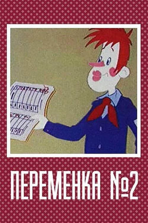 Director's Movie Image