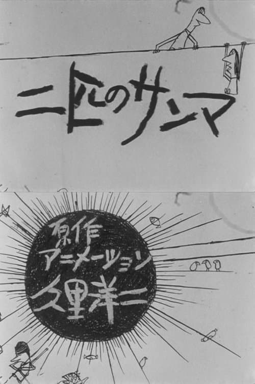 Director's Movie Image