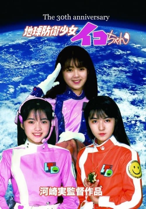 Director's Movie Image