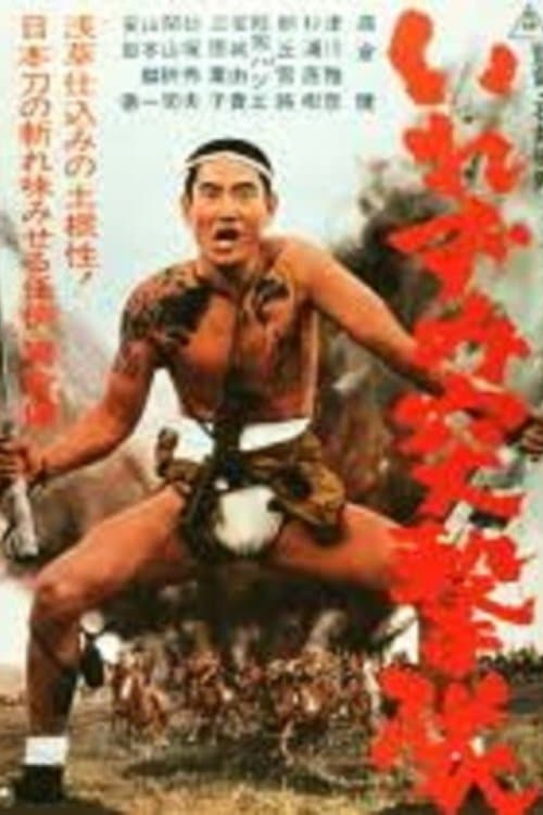 Director's Movie Image
