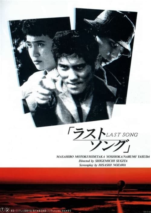 Director's Movie Image