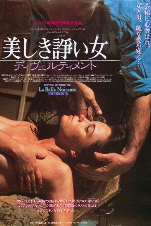 Director's Movie Image