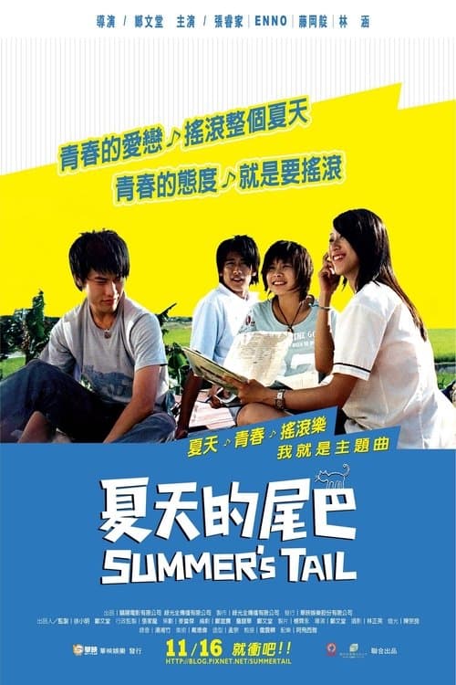 Director's Movie Image