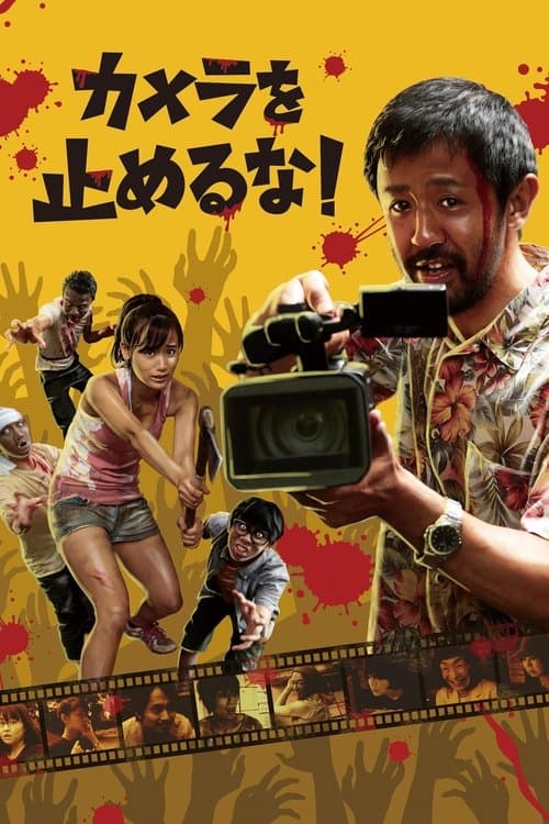 Director's Movie Image