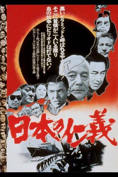 Director's Movie Image