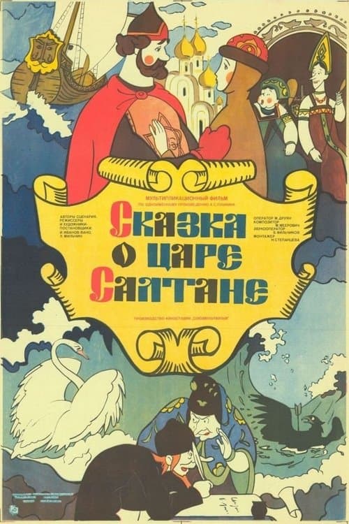 Director's Movie Image