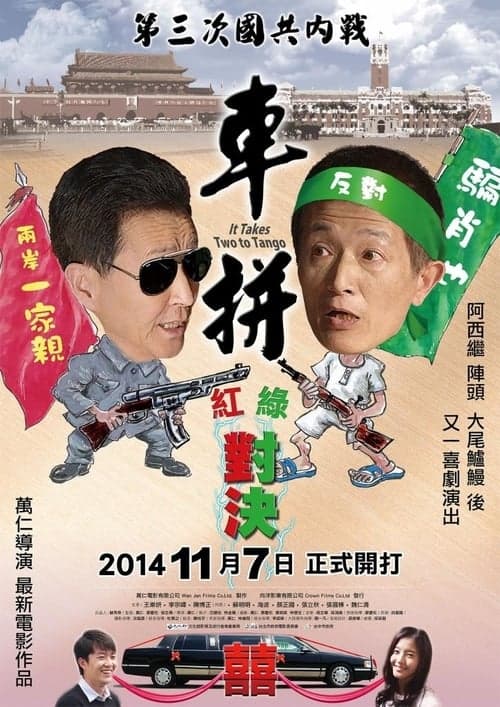Director's Movie Image