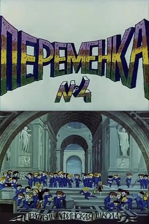 Director's Movie Image
