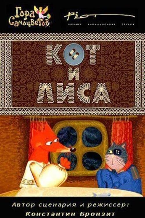 Director's Movie Image
