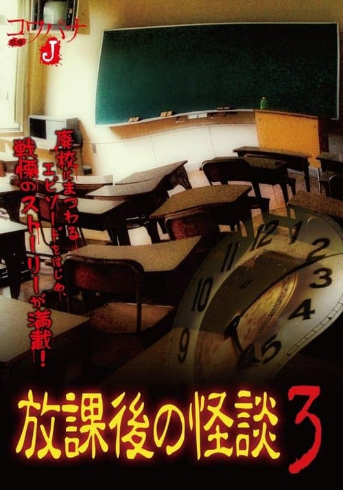 Director's Movie Image
