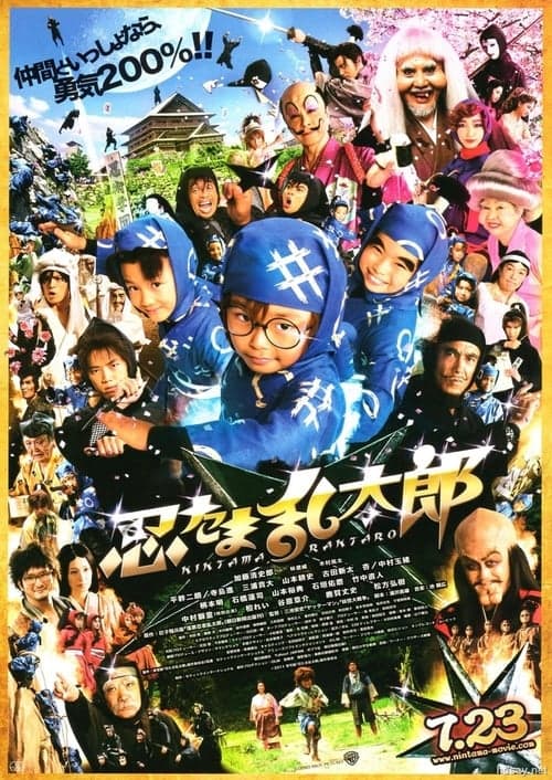 Director's Movie Image