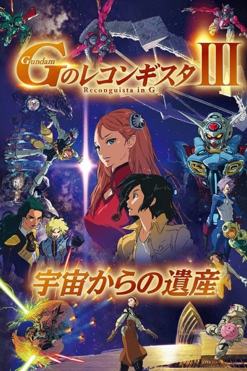 Director's Movie Image