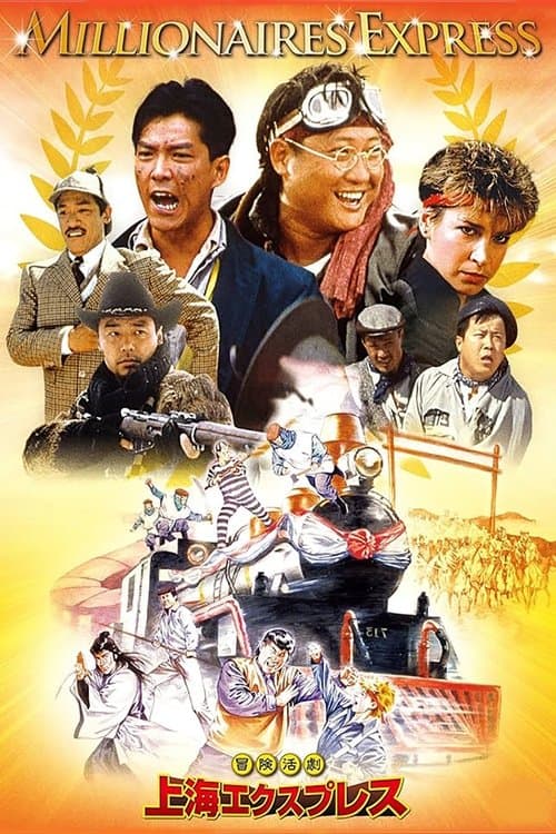 Director's Movie Image