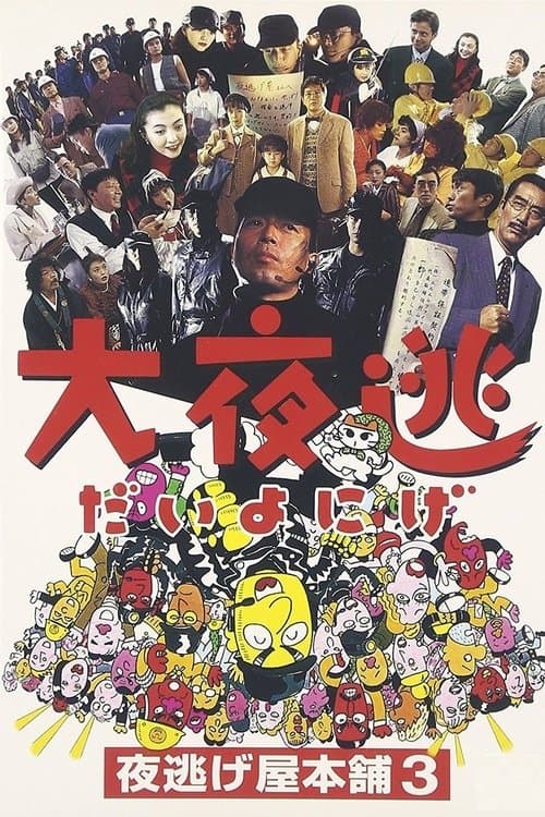 Director's Movie Image