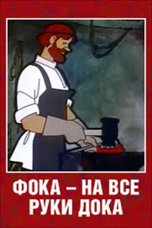 Director's Movie Image