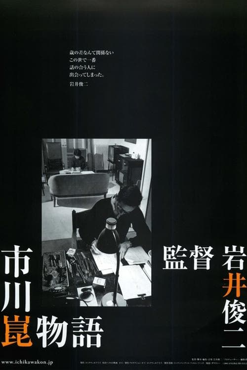 Director's Movie Image