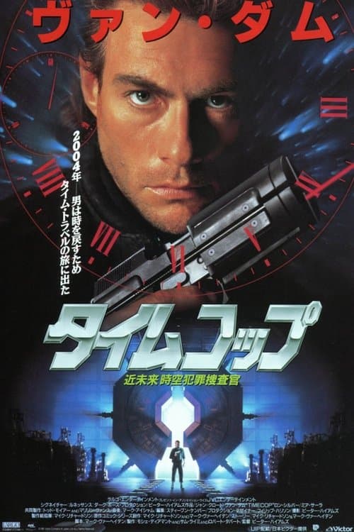Director's Movie Image