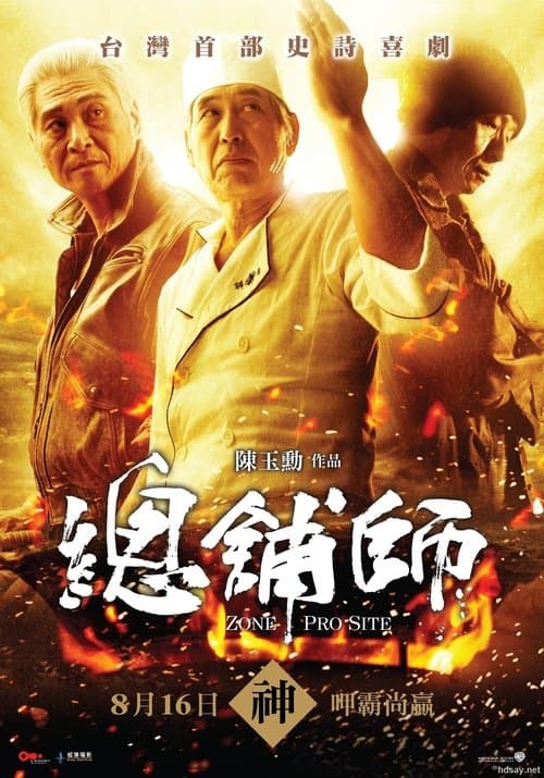 Director's Movie Image