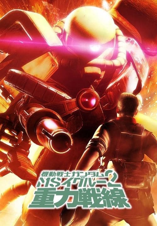 Director's Movie Image