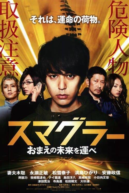 Director's Movie Image