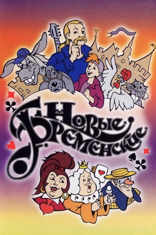 Director's Movie Image