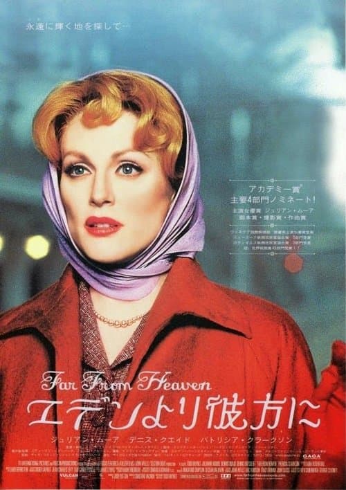 Director's Movie Image