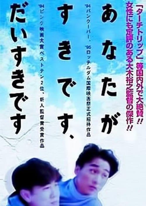 Director's Movie Image