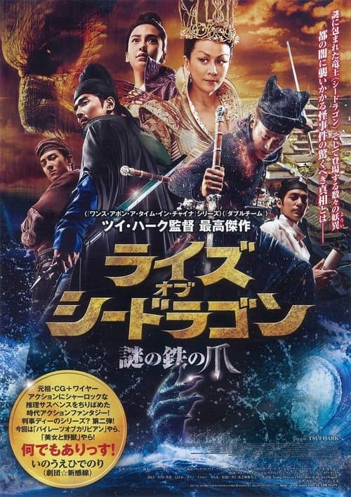 Director's Movie Image