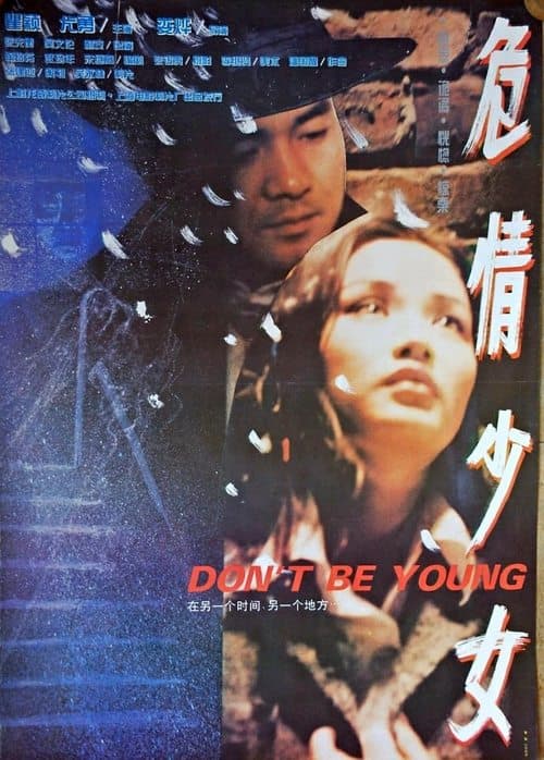 Director's Movie Image