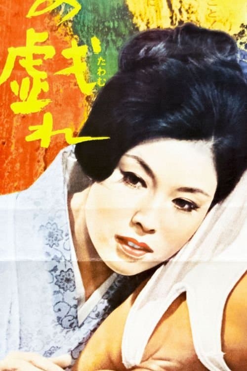 Cast's Movie Image