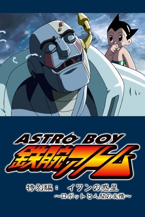 Director's Movie Image