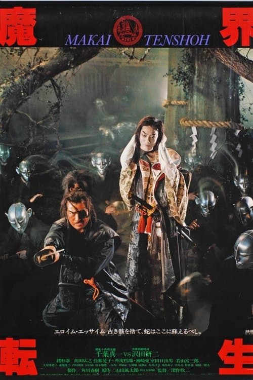 Director's Movie Image